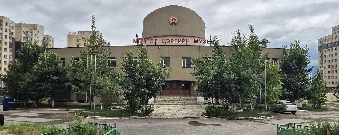 Монгольский военный музей