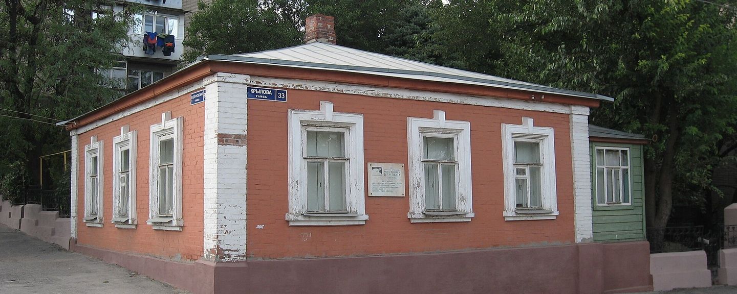 Дом-музей Крылова