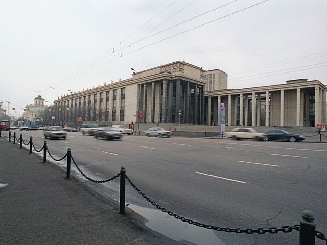 Российская государственная библиотека