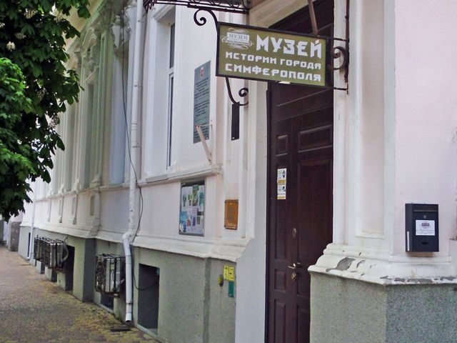 Музей истории города