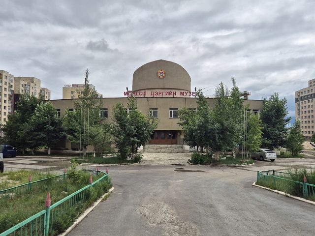 Монгольский военный музей