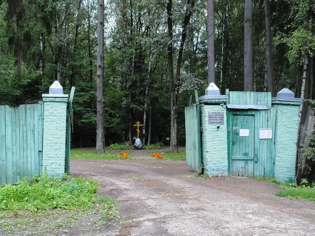 Коммунарка
