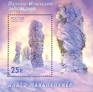 Маньпупунёр