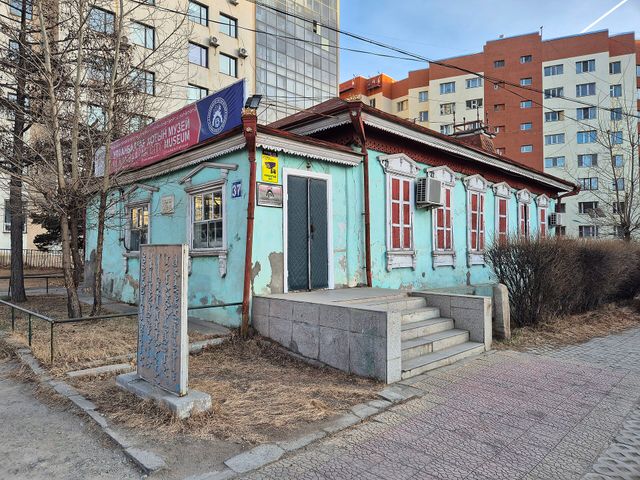 Музей истории Улан-Батора