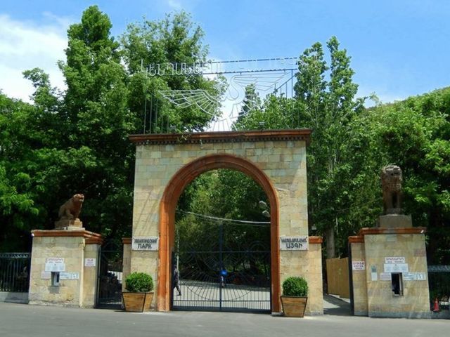 Ереванский зоопарк