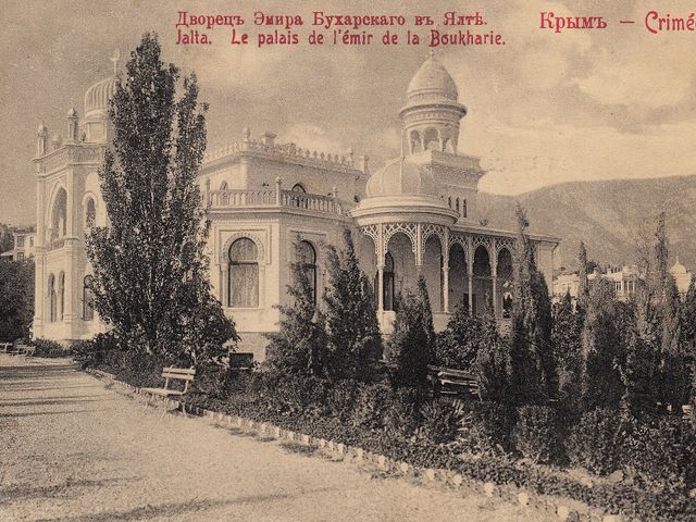 Дворец эмира Бухарского (Ялта)