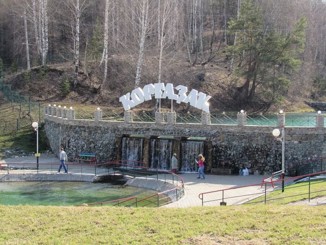Кургазак