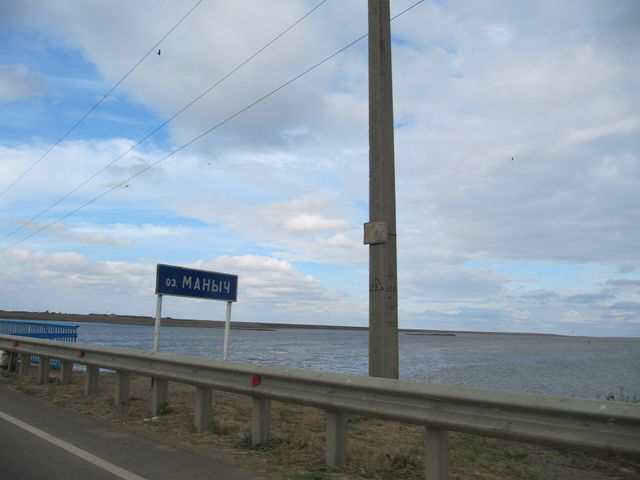 Маныч (озеро)