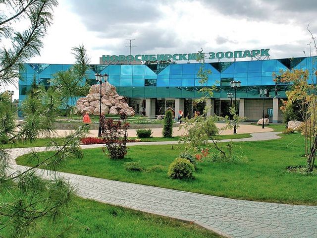 Новосибирский зоопарк