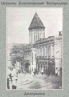 Церковь Благовещения Пресвятой Богородицы (Джиграшен)