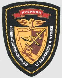 Бронетанковый музей в Кубинке