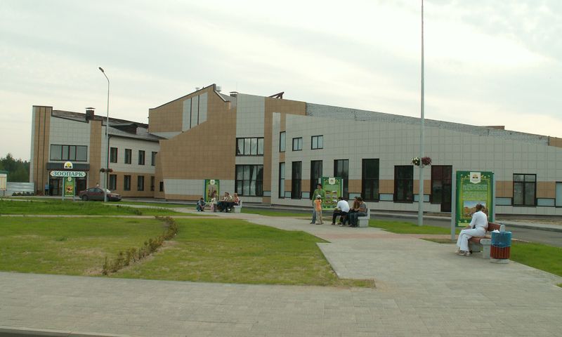 Ярославский зоопарк