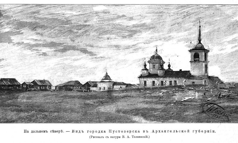 Пустозерск