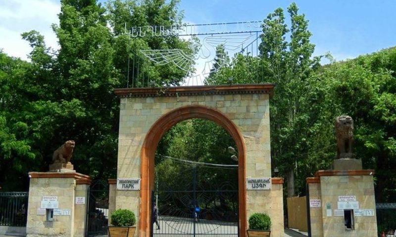 Ереванский зоопарк