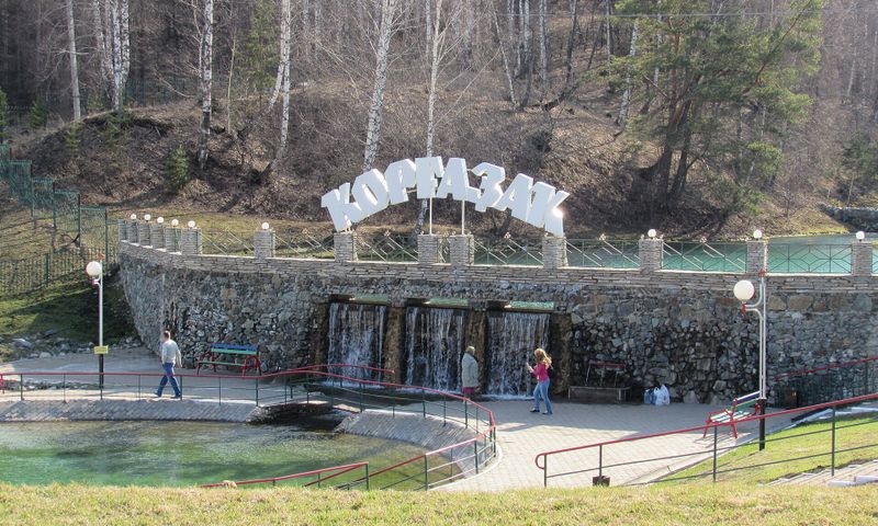Кургазак